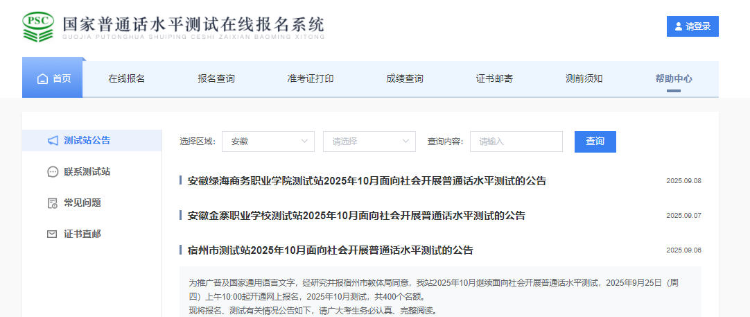 202510°ͨʱ101825 ʱ925