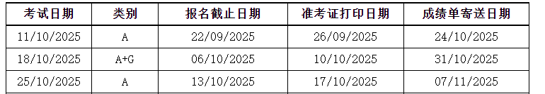 2025年10月雅思成绩查询时间、入口及成绩单寄送（机考10月13日起 纸笔10月24日起）