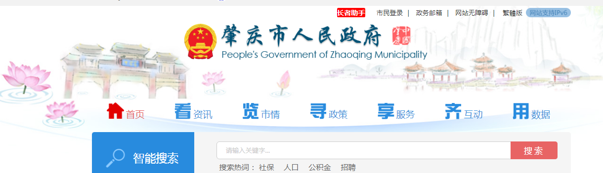 2025下半年广东肇庆市教育类事业单位招聘教师105人公告