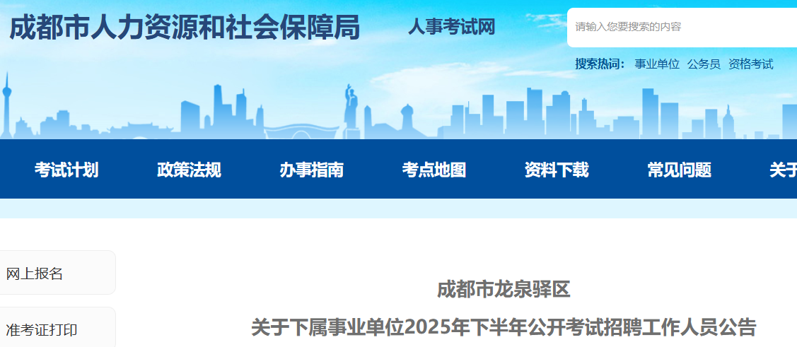 2025°ĴɶȪҵλƸ20 ʱ101317