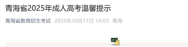 2025ຣ˸߿ʱ䣺1018-19գܰʾ