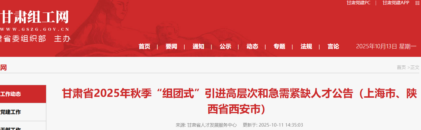 2025ʡ＾ʽ߲κͼȱ˲ţϺСʡУ