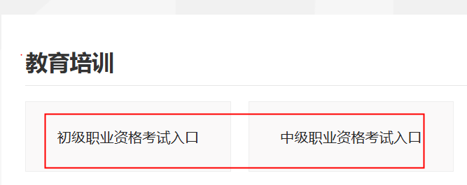 2025下半年西藏银行从业资格准考证时间及入口：10月20日