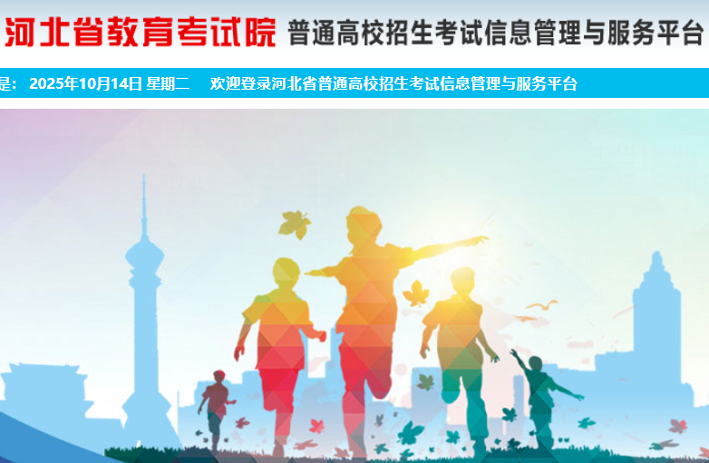 2026年河北承德高考报名时间：2025年10月28日至11月11日