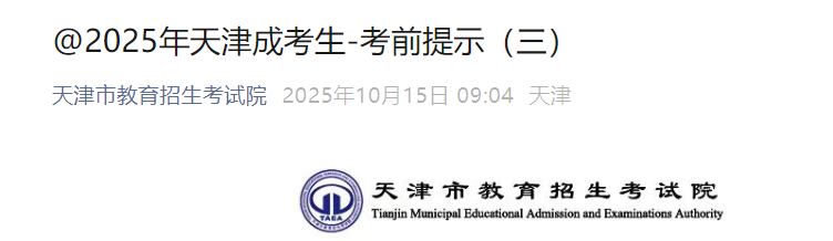 2025˸߿ʱ101819գǰʾ