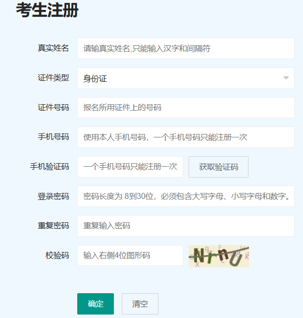 2025年陕西商洛成人高考准考证打印时间:10月13日开始