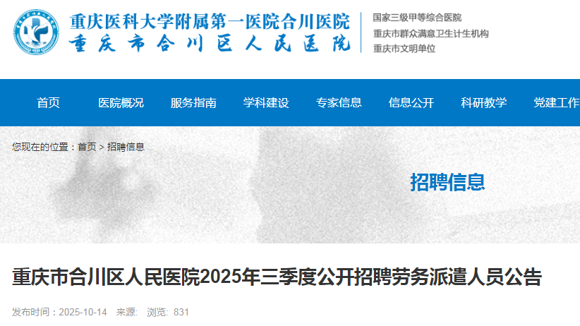 2025кϴҽԺƸǲԱ1˹