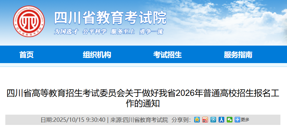 ĴʡԺ2026ĴͨУ֪ͨ