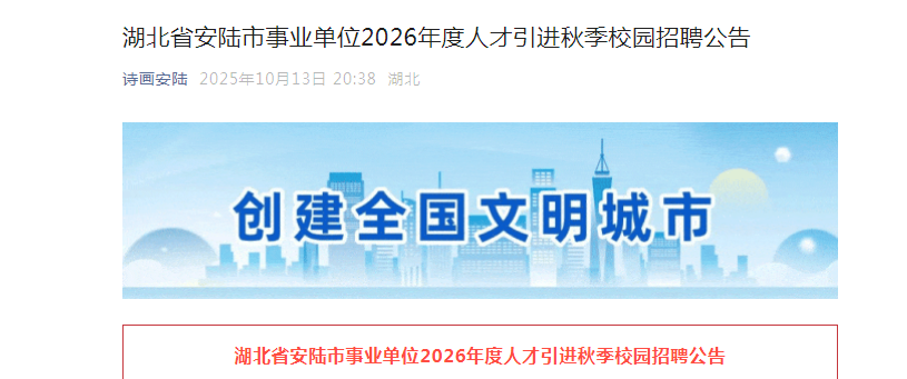 2026ʡ½ҵλ˲＾У԰Ƹ70˹  ʱ10151130