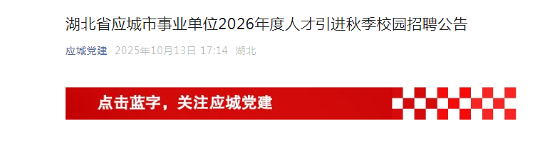 2026ʡӦҵλ˲＾У԰Ƹ53˹ ʱ10151130