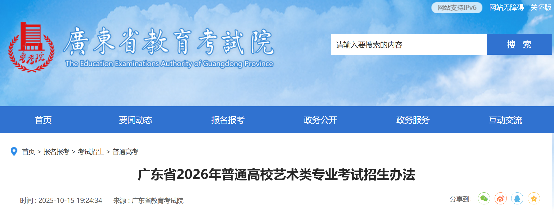 㶫ʡԺ㶫ʡ2026ͨУרҵ취