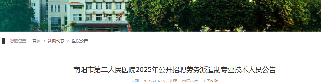 2025еڶҽԺƸרҵԱ ʱ1015-22​