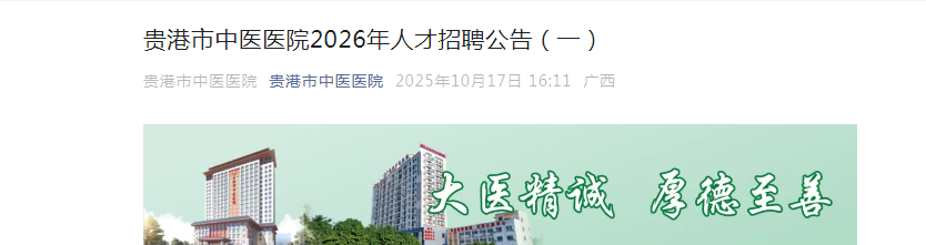 2026ҽҽԺ˲Ƹ19˹棨һ