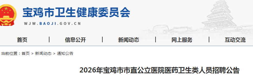 2026ֱҽԺҽҩԱƸ305˹