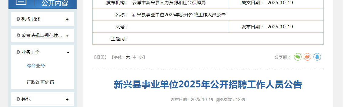 2025㶫ƸҵλƸҽԱ5˹ ʱ10231029