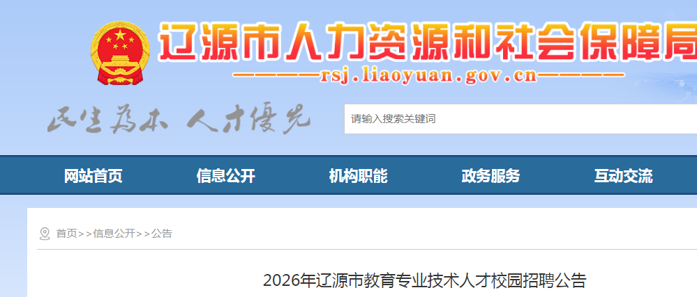 2026Դнרҵ˲У԰Ƹ棨87ˣʱ1021119