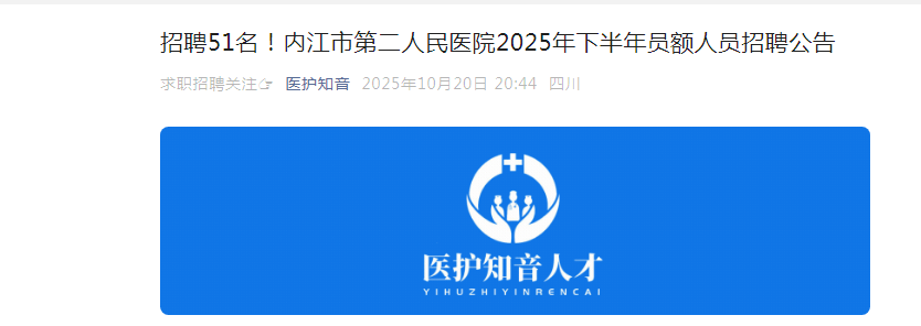 2025°ĴڽеڶҽԺԱԱƸ51˹