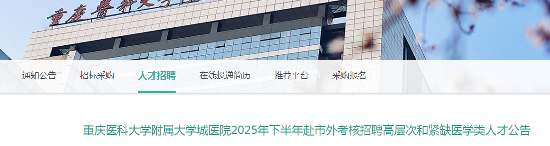 2025ҽƴѧѧҽԺ⿼Ƹ58˹