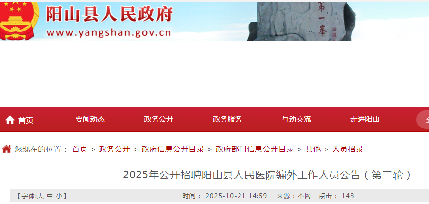 2025㶫ԶɽҽԺԱƸ29˹棨ڶ֣ʱ1027-31