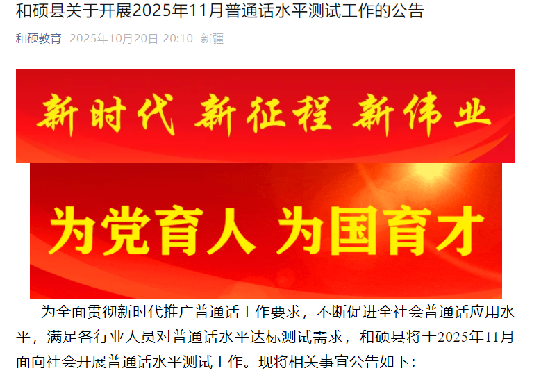 202511½ɹݺ˶ͨʱ䰲 1020-25ձ