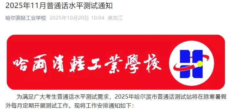 ṤҵѧУ202511ͨʱ估ʱ䰲