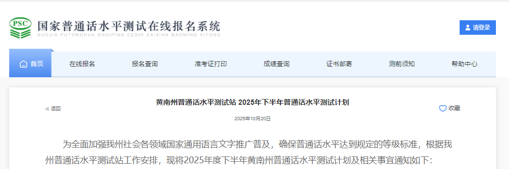 2025°ຣͨʱ101725 https://bm.cltt.org/