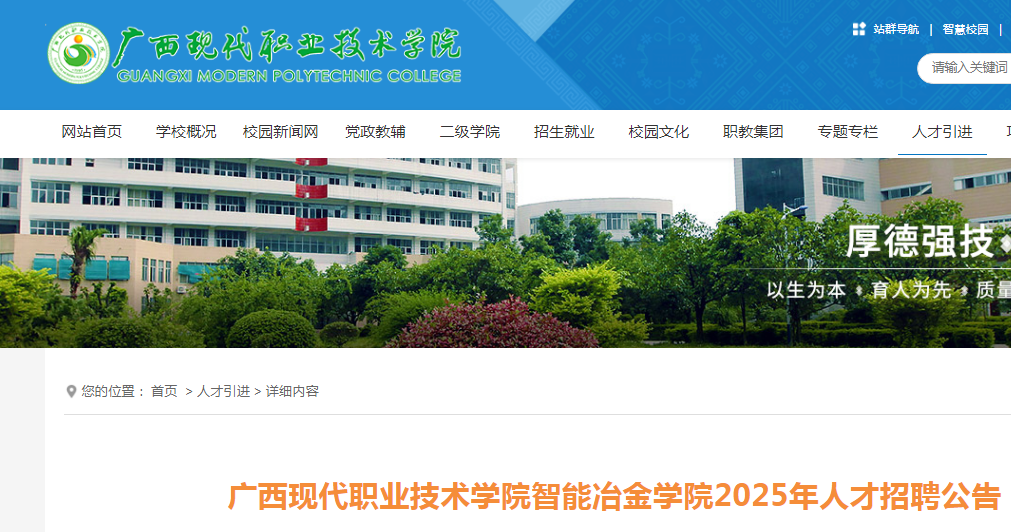 2025ְִҵѧԺұѧԺ˲Ƹ12˹ ʱ10121112