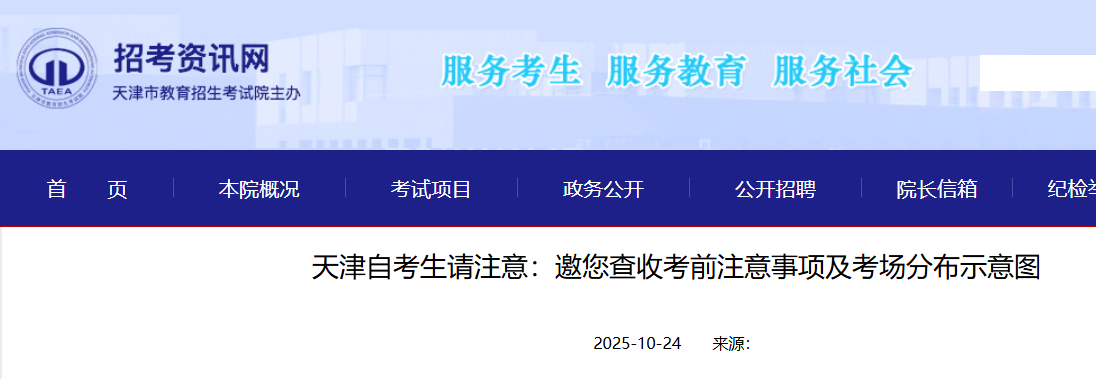 2025Կʱ102526գǰעֲʾͼ