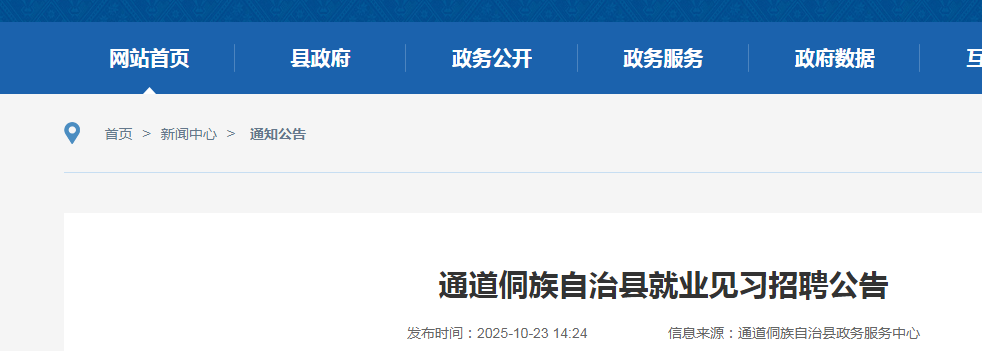 2025ϻͨؾҵϰƸ5˹ ʱ1111231​