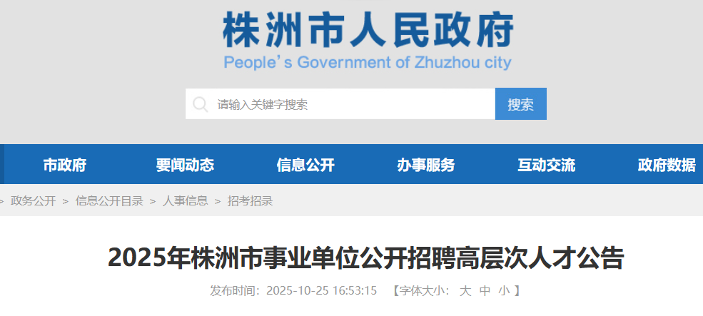 2025������������ҵ��λ��Ƹ�߲���˲�62��