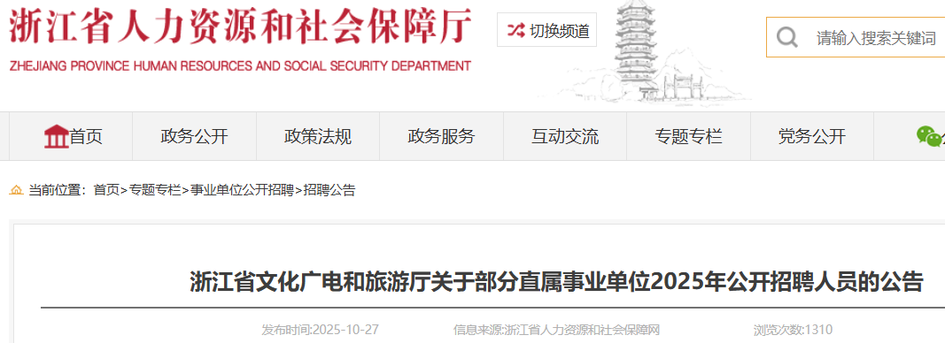 2026㽭ʡĻֱҵλƸ21