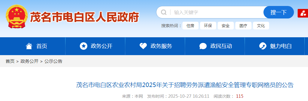 2025㶫ïеũҵũƸǲ洬ȫרְԱ15˹