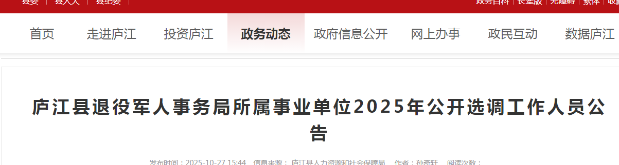 2025պϷ®۾ҵλѡ2˹ ʱ102931