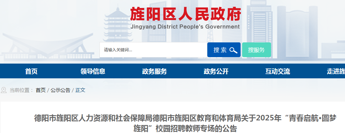 2025Ĵ籣ֺͽ֡ഺԲУ԰Ƹʦ60ר