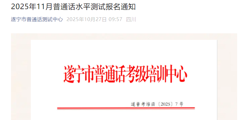 202511Ĵͨʱ113 ʱ112930