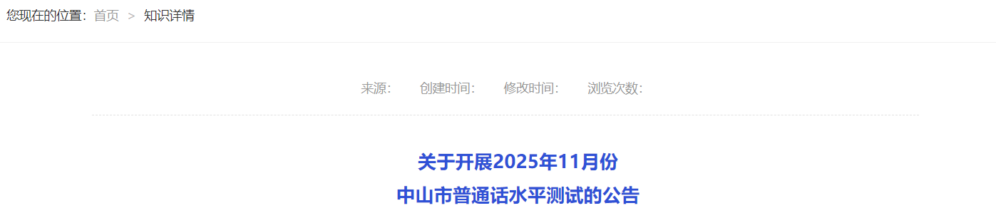 202511¹㶫ɽͨʱ1121623 ֹʱ1110