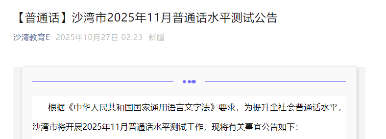 202511½ɳͨʱ1112-1114 ʱ1027-1031