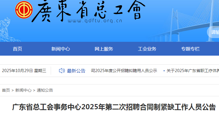 2025㶫ʡܹĵڶƸͬƽȱԱ1˹ ʱ1112-14