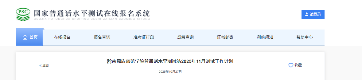 ݣǭʦѧԺ202511ͨʱ111516 ʱ1025