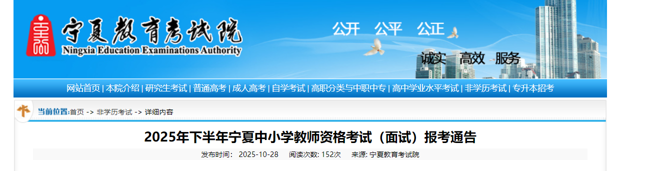 2025°СѧʦʸԱͨ棨11710:001017:00