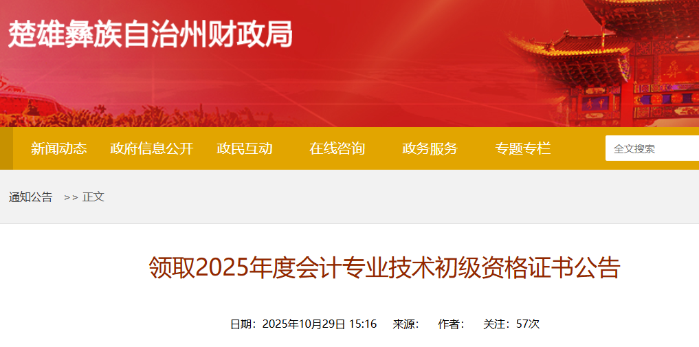 ϳ2025֤ȡʱ䣺1030-117