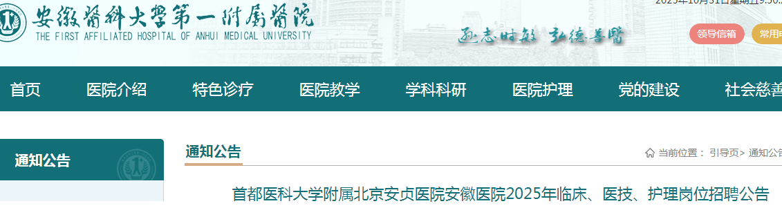 2025׶ҽƴѧҽԺҽԺٴҽλƸ98˹