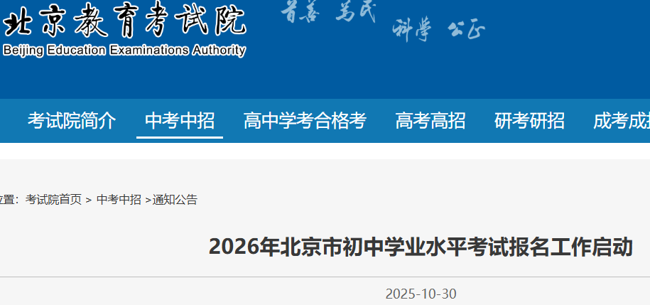 2026걱б20251181114տͨ