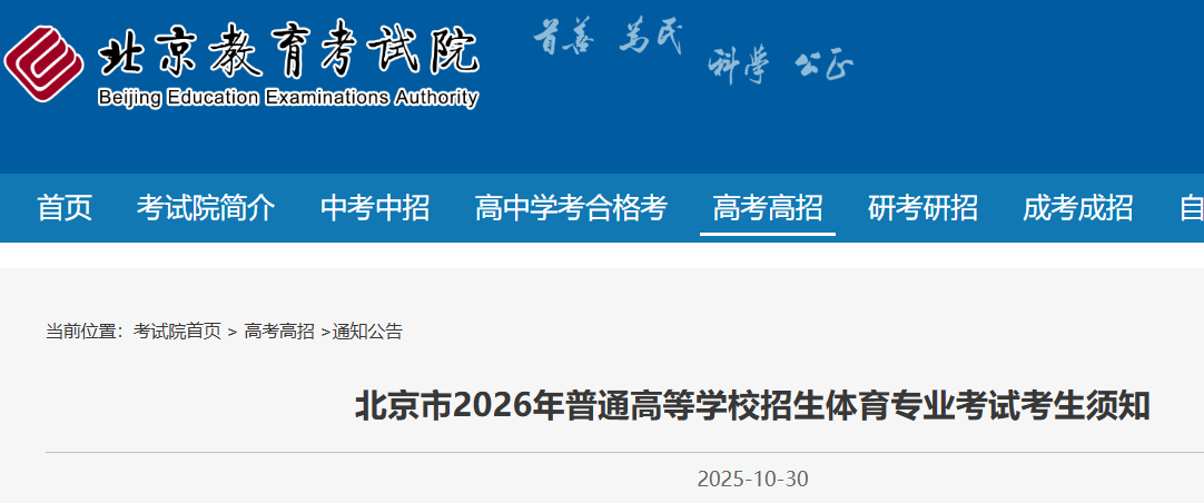 ������2026����ͨ�ߵ�ѧУ��������רҵ���Կ�����֪