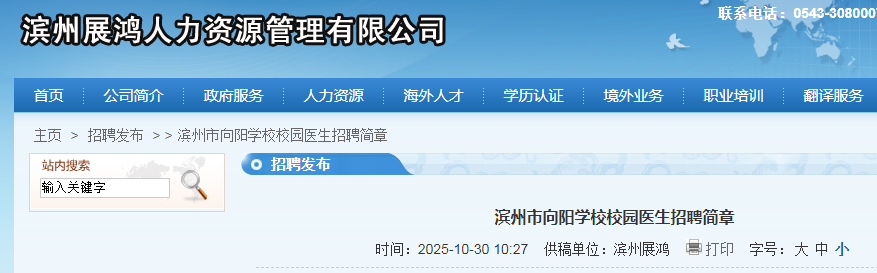 2025ɽѧУУ԰ҽƸ2˼