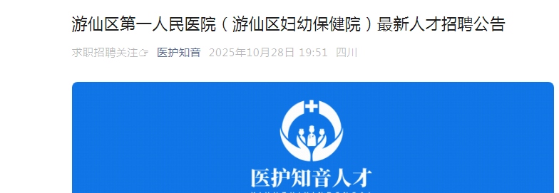 2025ĴһҽԺױԺ˲Ƹ10˹