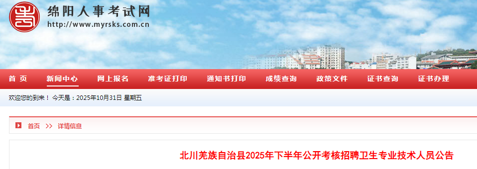 2025Ĵ°꿼ƸרҵԱ14˹