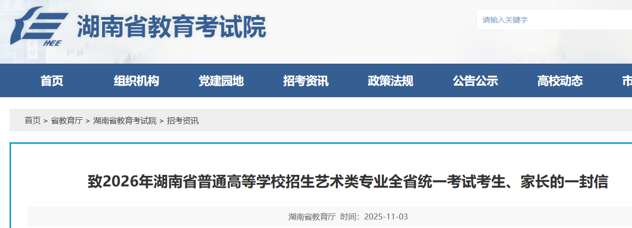 2026ʡͨߵѧУרҵȫʡͳһԿҳһ