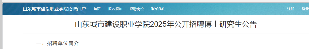 2025ɽнְҵѧԺƸʿо棨17ʱ115-1130