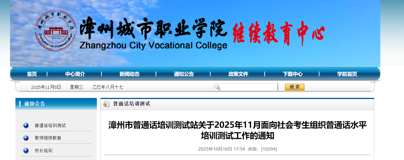 ͨѵվ202511ͨʱ估ʱ䰲